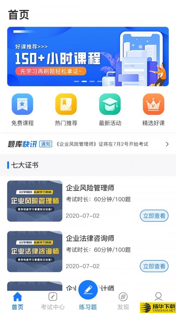 法律人才认证下载最新版（暂无下载）_法律人才认证app免费下载安装