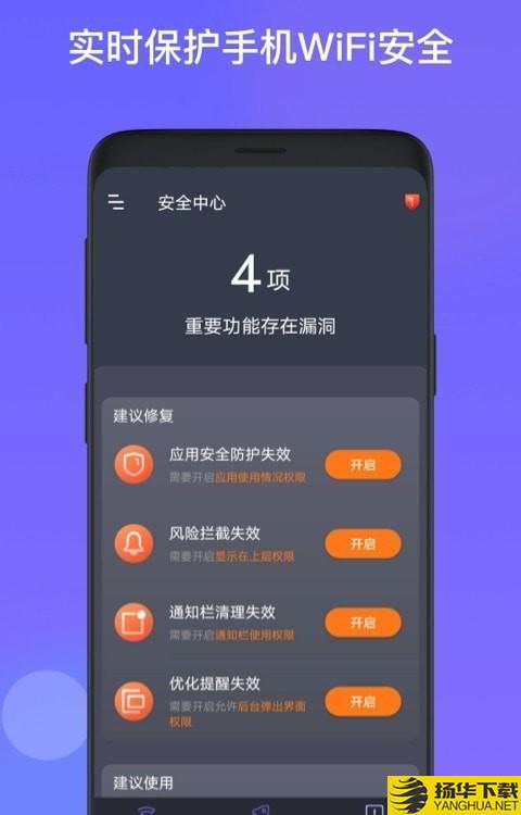 星福WiFi下载最新版（暂无下载）_星福WiFiapp免费下载安装