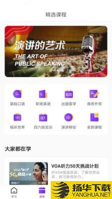 Utalk视听实训下载最新版（暂无下载）_Utalk视听实训app免费下载安装