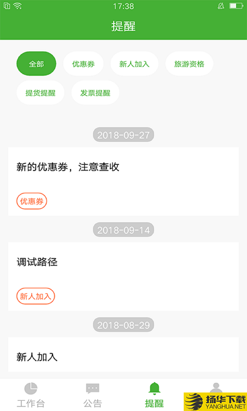 i宝健下载最新版（暂无下载）_i宝健app免费下载安装