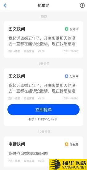 华律律师端下载最新版（暂无下载）_华律律师端app免费下载安装