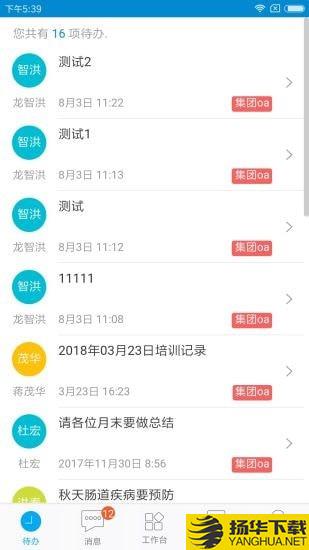 东阳光移动门户下载最新版（暂无下载）_东阳光移动门户app免费下载安装