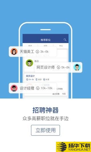 长沙直聘下载最新版（暂无下载）_长沙直聘app免费下载安装