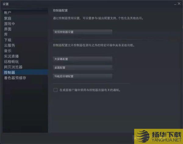 《师父》PS5手柄震动解决