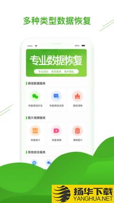 微信恢复助手下载最新版（暂无下载）_微信恢复助手app免费下载安装