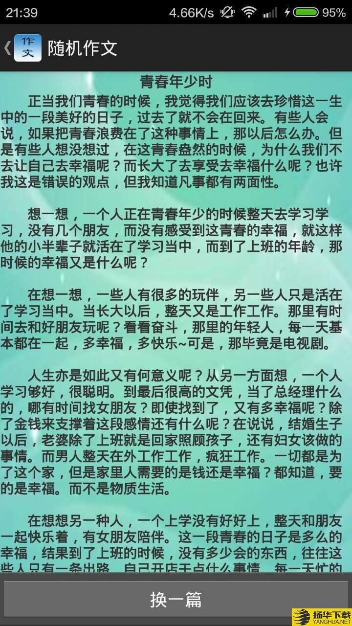 作文助手下载最新版（暂无下载）_作文助手app免费下载安装