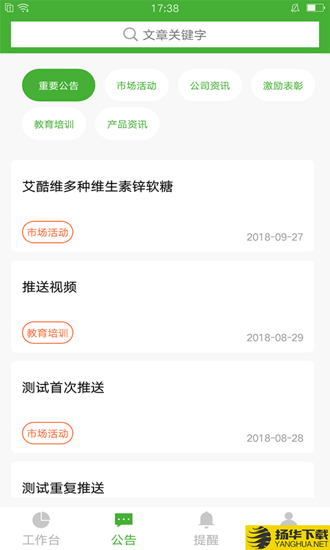 i宝健下载最新版（暂无下载）_i宝健app免费下载安装