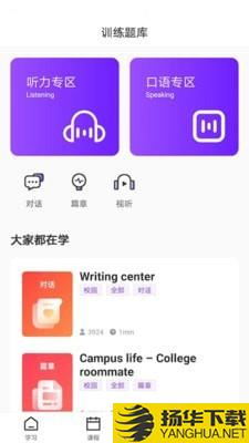 Utalk视听实训下载最新版（暂无下载）_Utalk视听实训app免费下载安装