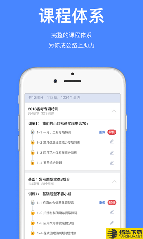 步知公考学院下载最新版（暂无下载）_步知公考学院app免费下载安装