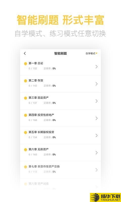 中级会计亿题库下载最新版（暂无下载）_中级会计亿题库app免费下载安装