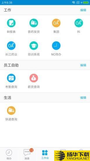 东阳光门户平台下载最新版（暂无下载）_东阳光门户平台app免费下载安装