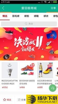 中羽联下载最新版（暂无下载）_中羽联app免费下载安装