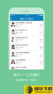 微令下载最新版（暂无下载）_微令app免费下载安装