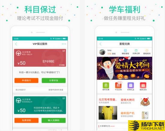 上海驾考预约平台app下载