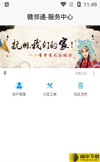 赣邻通服务中心下载最新版（暂无下载）_赣邻通服务中心app免费下载安装