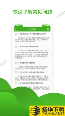 微信恢复助手下载最新版（暂无下载）_微信恢复助手app免费下载安装