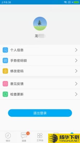 东阳光移动门户下载最新版（暂无下载）_东阳光移动门户app免费下载安装