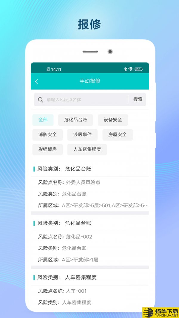 双预防掌上通下载最新版（暂无下载）_双预防掌上通app免费下载安装