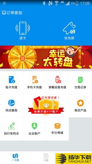 北京市政一卡通app下載