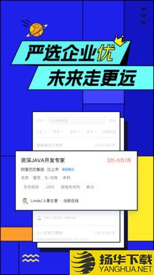 百度招聘下载最新版（暂无下载）_百度招聘app免费下载安装