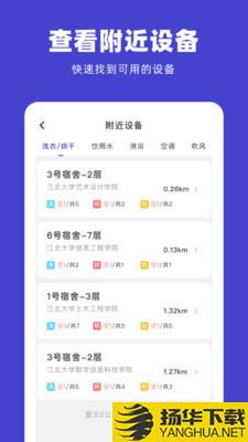 u净洗衣下载最新版（暂无下载）_u净洗衣app免费下载安装