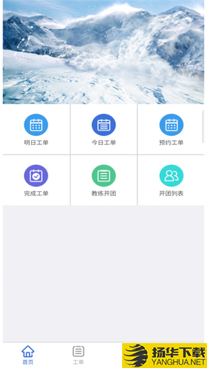 乐冰雪教练下载最新版（暂无下载）_乐冰雪教练app免费下载安装