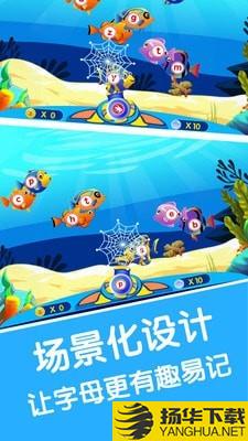 宝宝知道学英文字母下载最新版（暂无下载）_宝宝知道学英文字母app免费下载安装