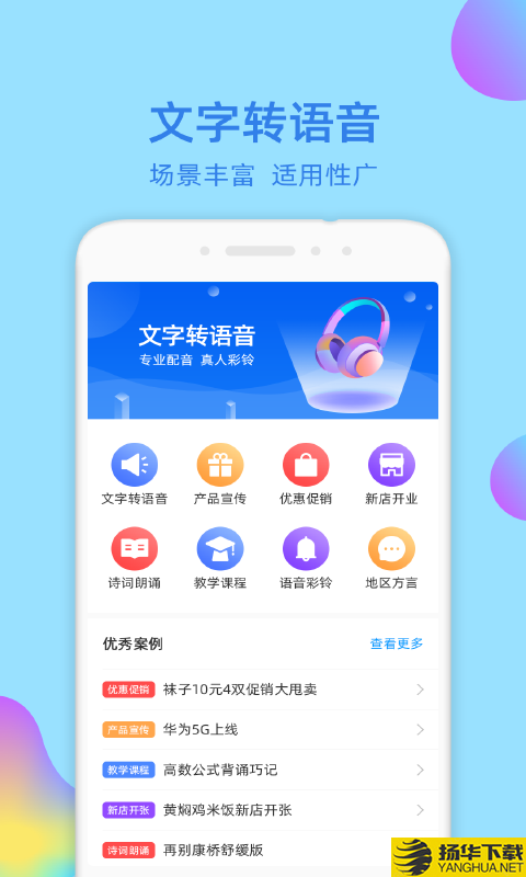 文字转语音识别大师下载最新版（暂无下载）_文字转语音识别大师app免费下载安装