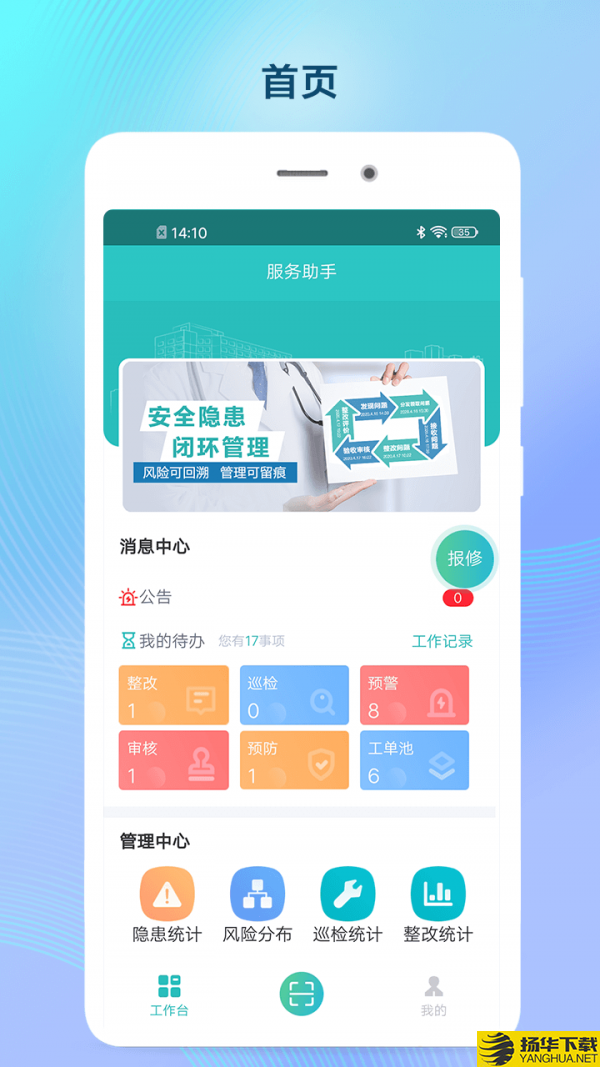 双预防掌上通下载最新版（暂无下载）_双预防掌上通app免费下载安装