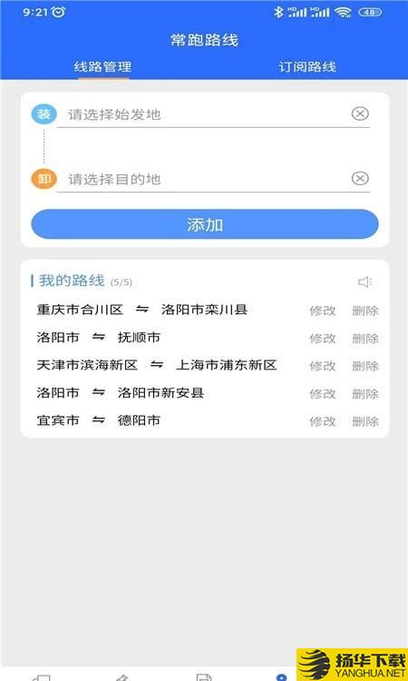 帮帮邦车主帮下载最新版（暂无下载）_帮帮邦车主帮app免费下载安装