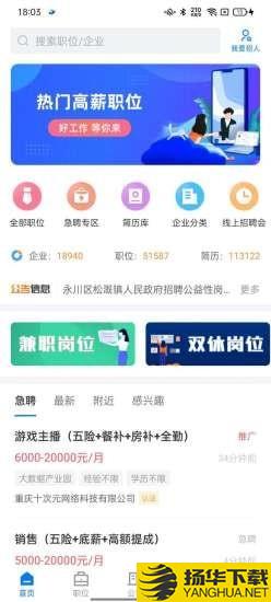 茶竹人才网下载最新版（暂无下载）_茶竹人才网app免费下载安装