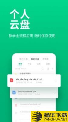 ClassIn下载最新版（暂无下载）_ClassInapp免费下载安装