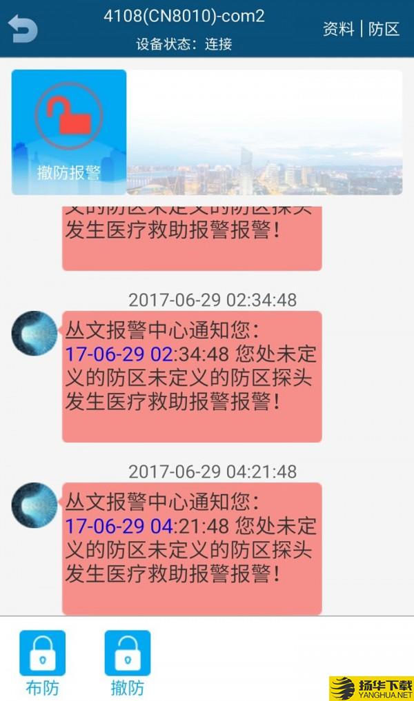 警云专业版下载最新版（暂无下载）_警云专业版app免费下载安装