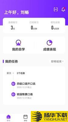 Utalk视听实训下载最新版（暂无下载）_Utalk视听实训app免费下载安装