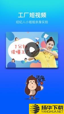 我的打工网下载最新版（暂无下载）_我的打工网app免费下载安装