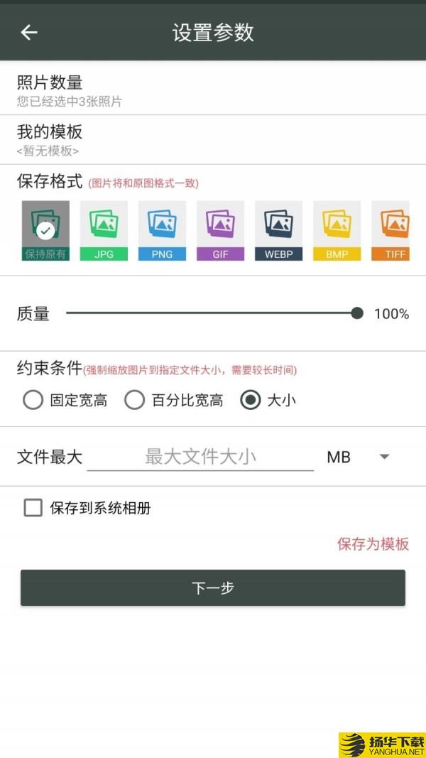 照片压缩工厂下载最新版（暂无下载）_照片压缩工厂app免费下载安装