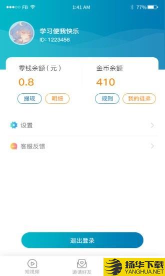 白头翁短视频下载最新版（暂无下载）_白头翁短视频app免费下载安装