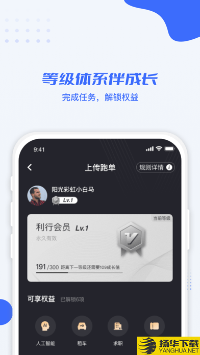 利行司机版下载最新版_利行司机版app免费下载安装