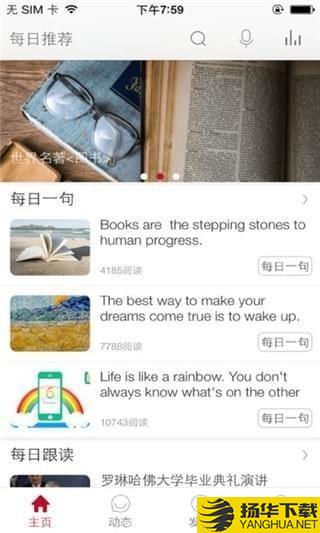 塔塔英語app