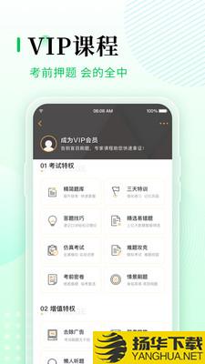 上海驾考预约下载最新版_上海驾考预约app免费下载安装