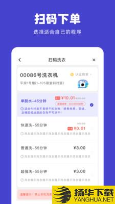 u净洗衣下载最新版（暂无下载）_u净洗衣app免费下载安装