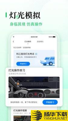 上海驾考预约下载最新版_上海驾考预约app免费下载安装