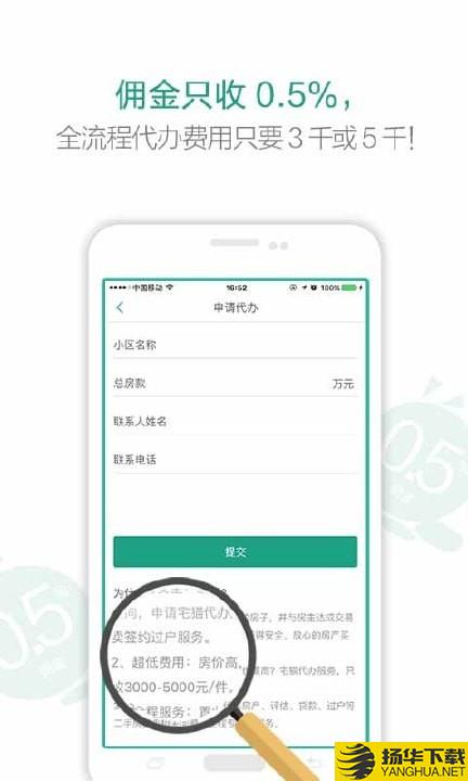 宅喵找房下载最新版（暂无下载）_宅喵找房app免费下载安装