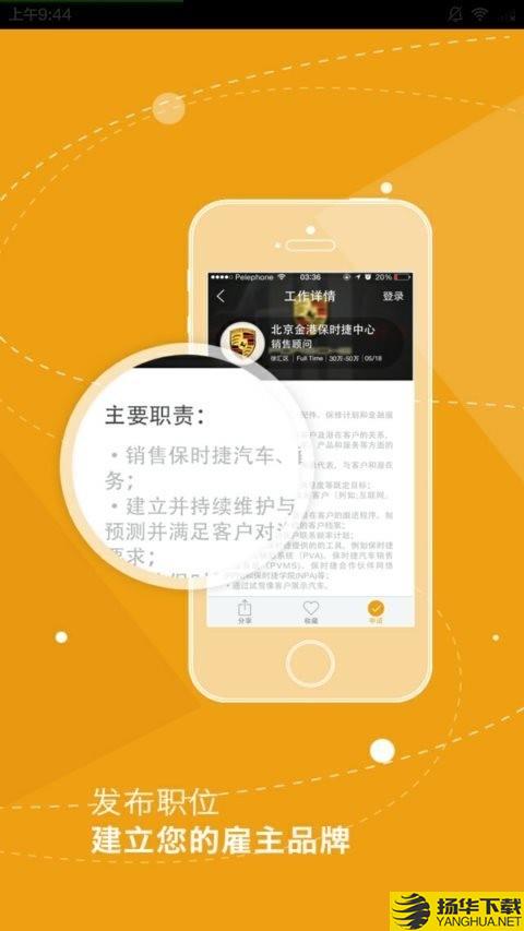 菁客招聘下载最新版（暂无下载）_菁客招聘app免费下载安装