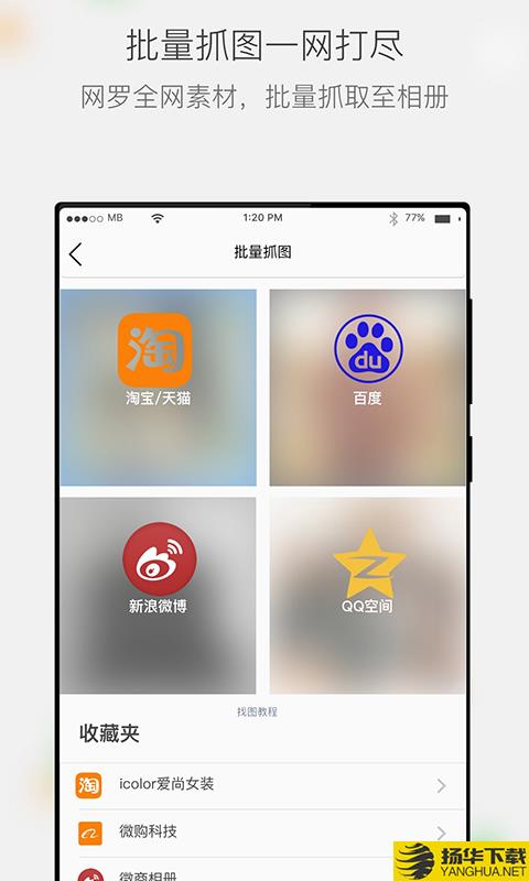 微商相册下载最新版（暂无下载）_微商相册app免费下载安装