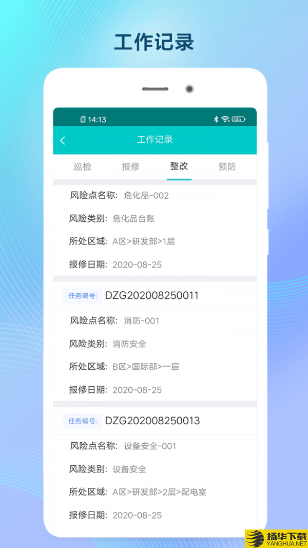 双预防掌上通下载最新版（暂无下载）_双预防掌上通app免费下载安装