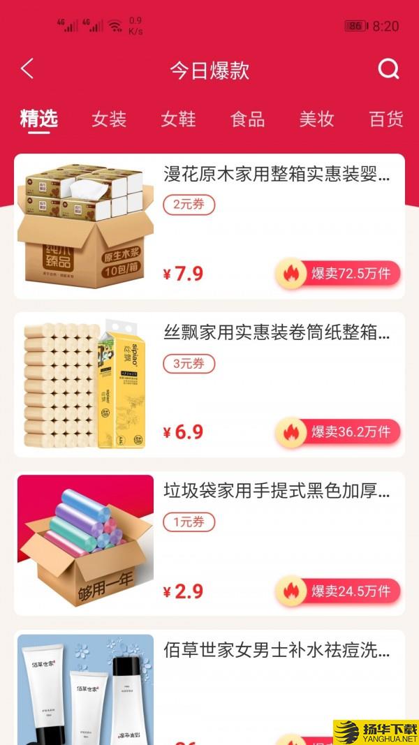 边粉下载最新版（暂无下载）_边粉app免费下载安装