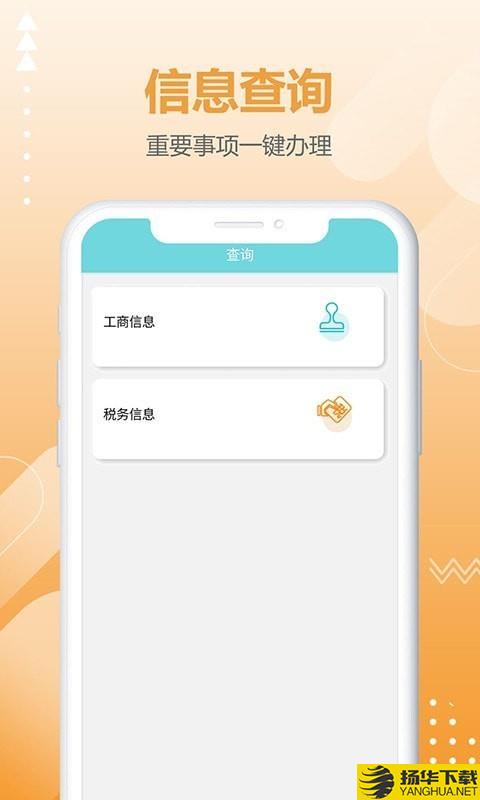 商税宝下载最新版（暂无下载）_商税宝app免费下载安装