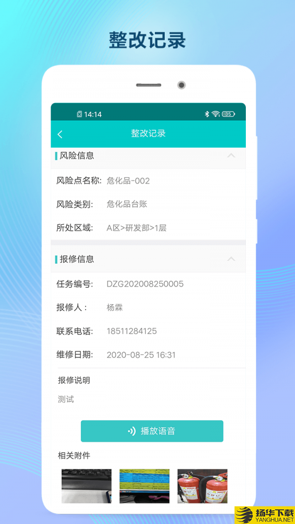 双预防掌上通下载最新版（暂无下载）_双预防掌上通app免费下载安装