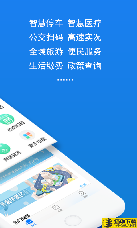 湖州掌上通下载最新版（暂无下载）_湖州掌上通app免费下载安装